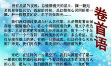 现实与幻想作文350字