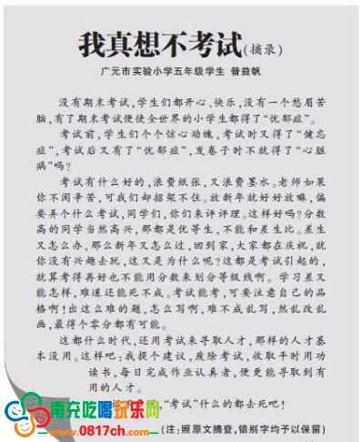 期中考试总结-考后反思作文400字