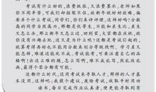 期中考试总结-考后反思作文400字