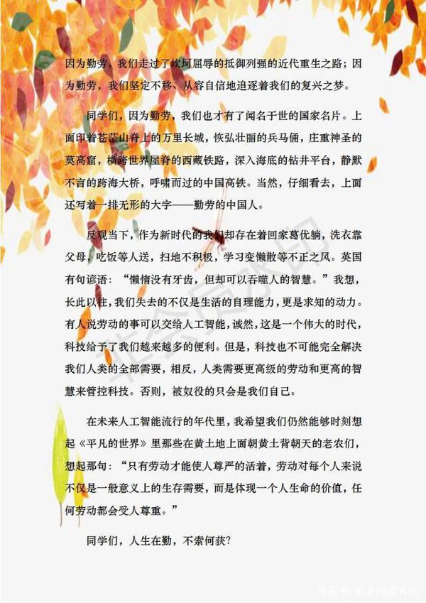 2019全国高考“满分作文”集锦,快高考的同学们赶紧收藏 1