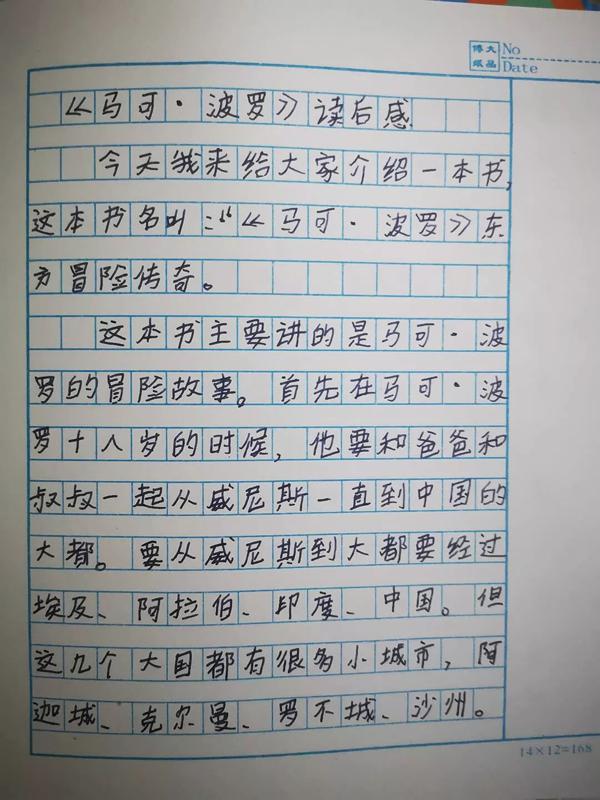 元宵节快乐 | “为班而战”第一个任务优秀读后感公示 58