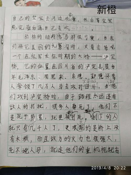 白・橙 写初三颜色的作文700字