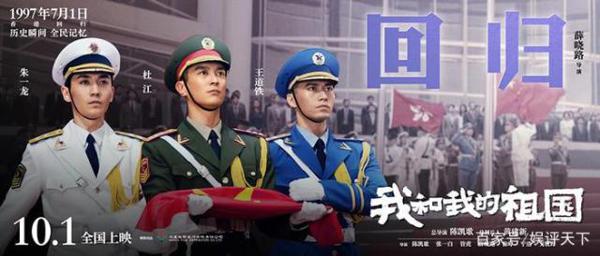 《我和我的祖国》:七个“命题作文”水平参差不齐,但确实应景! 2