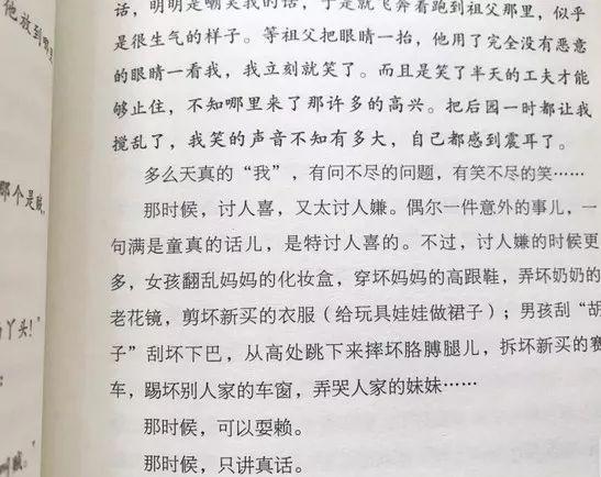 别怕作文！读了这套书，从作文困难户到“妙笔生花” 43