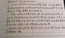 透明 写初三生活作文500字