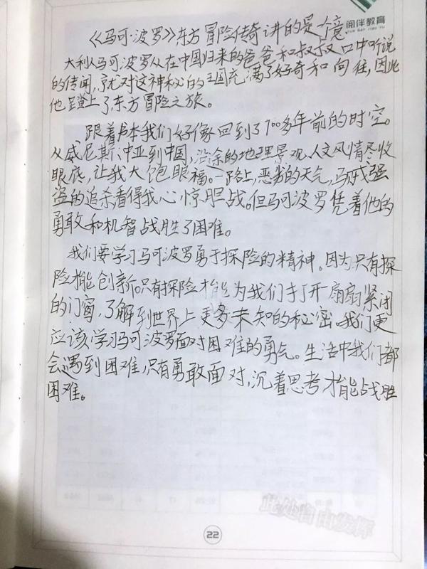 元宵节快乐 | “为班而战”第一个任务优秀读后感公示 59