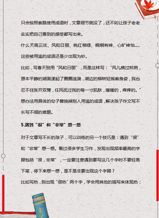 特级老师:我只教“10”个写作技巧,全班56人43人作文“满分”! 2