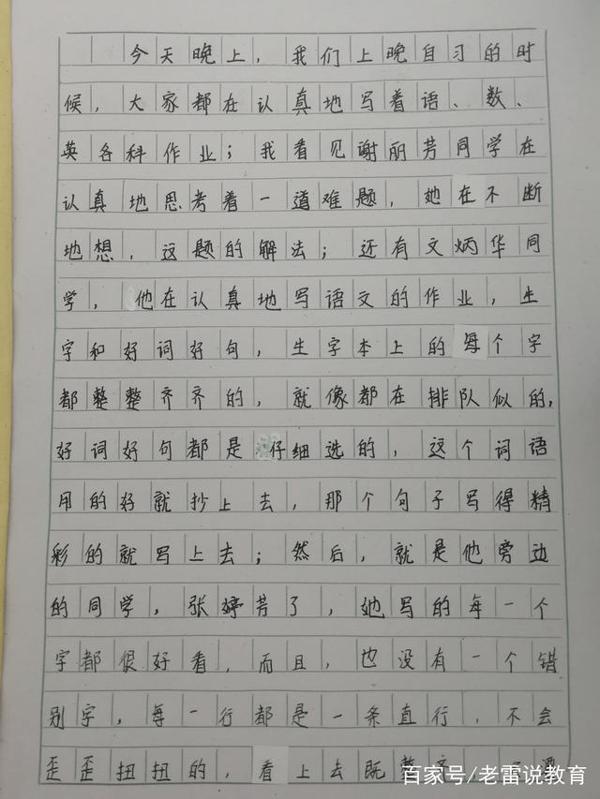 小学生的作文能力是这样一步步提高的(点面结合的写法训练) 2