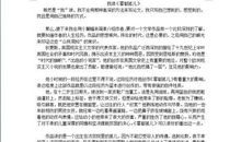 雾都孤儿读后感四篇