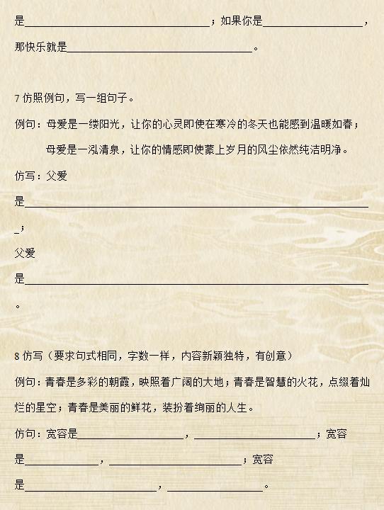 100精美句子仿写+练习,孩子掌握这份,6年作文“再”不拖后腿! 4