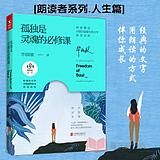 灵魂与书相拥-我和书的故事作文1500字