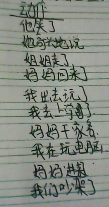 关于描写动作的句子