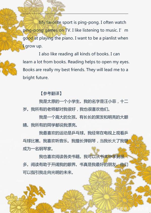 小学五年级英语作文集锦,作文不好的小同学,请认真学习吧 2