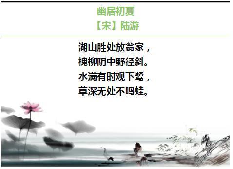 描写初夏的句子