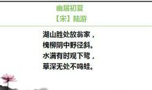 描写初夏的句子