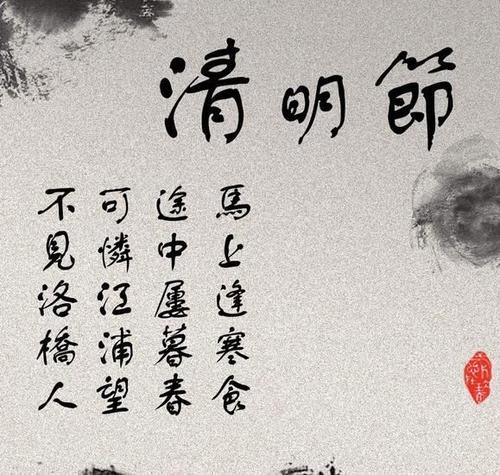 杨柳烧饼-关于清明节的作文450字