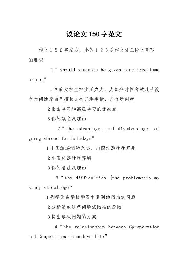 找准自己的定位-议论文范文800字