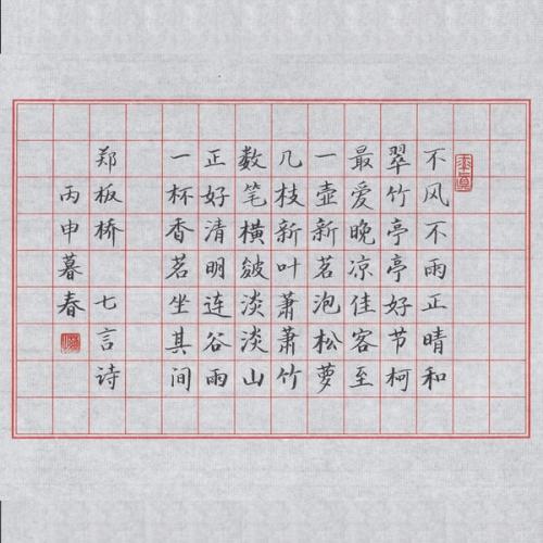 2005福建高考满分作文赏析：八 十八 二十八_1000字