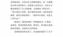 小学生《红楼梦》读书心得800字