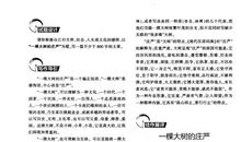 创新思维-初三议论文800字