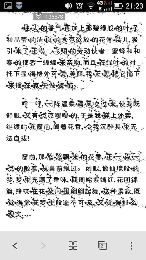花香四处芬芳作文