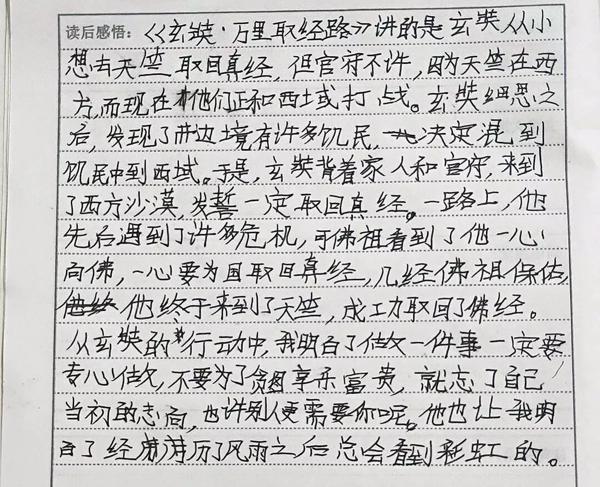 元宵节快乐 | “为班而战”第一个任务优秀读后感公示 63