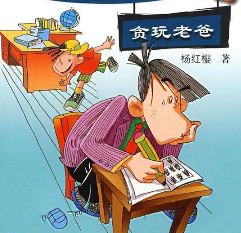 贪玩后果很严重作文