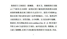 2004年福建高考优秀作文：壮哉，猛士！_800字