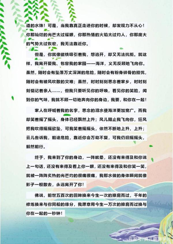 中考语文作文难得高分?语文老师精选100篇满分范文,打印看熟 3