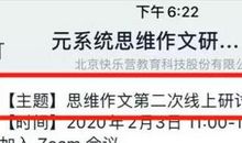 元系统思维作文 | 学会五感思维，作文不靠“凑”