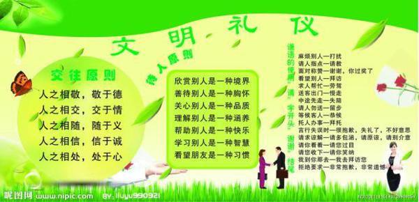 有关文明的句子