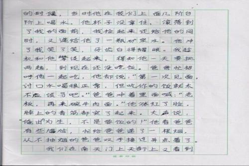 一堂特殊的课-小学写事作文600字