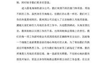 年会员工发言稿范文