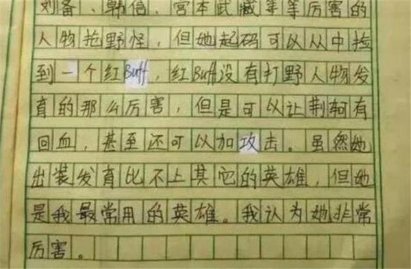 王者荣耀:小学生眼中的阿轲是什么样的?“红buff可以让她回血” 2