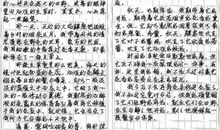 那次,我真的错了作文