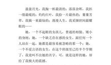 你的笑靥如花作文