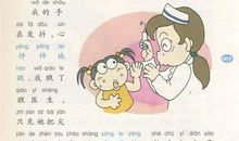 可怜的小猪-小学日记200字