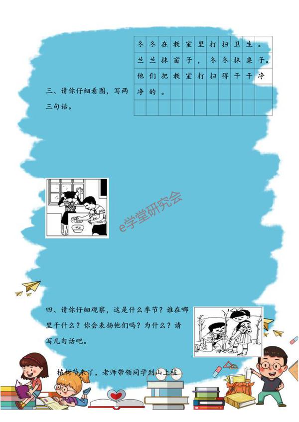 一年级语文看图写话完整版范文，各版本通用，为孩子作文打基础