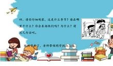 一年级语文看图写话完整版范文，各版本通用，为孩子作文打基础