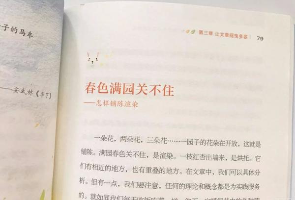 别怕作文！读了这套书，从作文困难户到“妙笔生花” 42