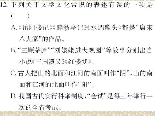 语文文学常识：七――九年级名著全概括_3000字