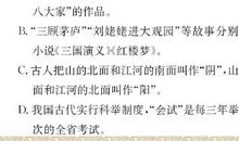 语文文学常识：七――九年级名著全概括_3000字