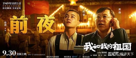 《我和我的祖国》:七个“命题作文”水平参差不齐,但确实应景! 1