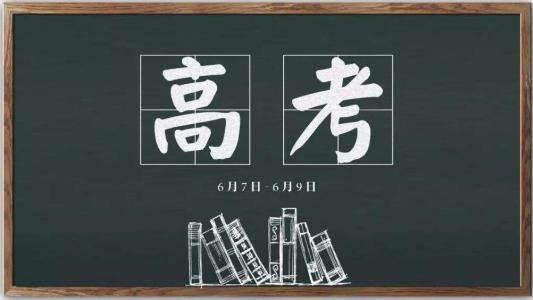非常时期学习指南:高考作文不得不重视的九大问题,你关注了几点 2