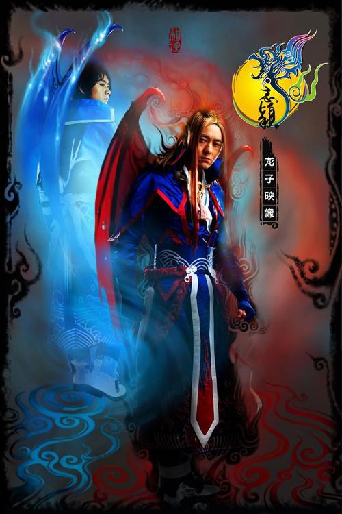 海南民间故事：龙子和妹妹