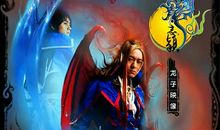 海南民间故事：龙子和妹妹