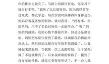 想起这事就高兴-小学写事作文400字