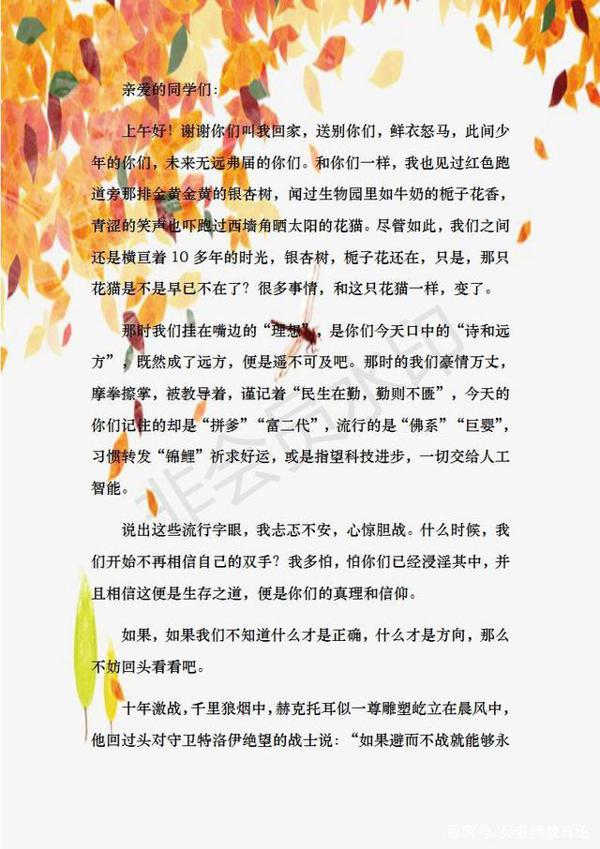2019全国高考“满分作文”集锦,快高考的同学们赶紧收藏 2
