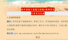 英语老师整理：初中3年11类热门话题作文，7-9年级学生必备