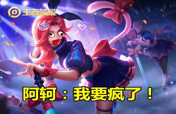 王者荣耀:小学生眼中的阿轲是什么样的?“红buff可以让她回血” 4